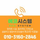 울산광택 | 울산싱크대상판연마 광택 명촌효성해링턴 시공후기