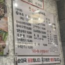 진지왕순대국 이미지