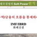 [대전 굿모닝CEO학습 후기] 이진우 교수 - 제국을 경영하라 !