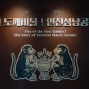 배다리박물관(휴관) 이미지