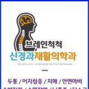 워킹재활의학과의원 이미지