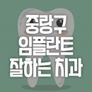 서울유노치과의원 이미지