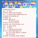 일본료칸취업 - 이로리야도(기후현) / 월 23만엔~ 이미지