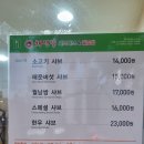 채선당여수문수점