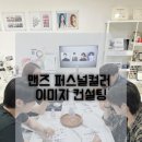 하우투컬러이미지