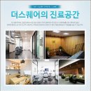 더꼼꼼한치과의원 이미지