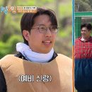 5월5일 1박2일 시즌4 다시 돌아온 1박 2일 멤버 vs 스태프 대결 안 봐준다 영상 이미지