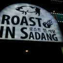 로스트인 사당 이미지