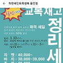 세인트학생복 - 군산시 아리랑로 8 | 세인트학생복