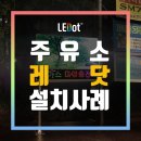 대명가스충전소 이미지