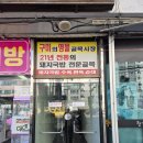 공단실비식당 | [구미 공단 맛집] 수육과 순대가 나오는 가성비 국밥 추천 실비식당 (+주차 정보)