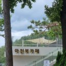 아천 문화관 이미지