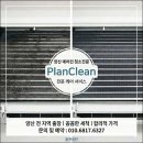 양산에어컨청소 네이버블로그