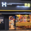 한솥도시락 만수점 네이버블로그