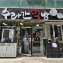 제주 오메기떡 제주공항근처맛집 수라간떡방 포장후기