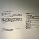 한성백제역 2번출구 앞 | 강동 송파 아기랑 무료 체험전시회 강추! 소마미술관 빠씨를 찾아서!