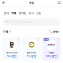 컴포즈커피오산궐동점