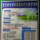 중앙볼링센터