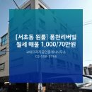 교대프라자공인중개사사무소 이미지