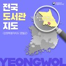 읍면 평생학습 프로그램친환경 바구니짜기(기초) | 전국 도서관 지도 - (영월) 동강사진박물관 – 영월월담작은도서관