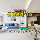 쎈텀플레이스 이미지
