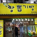 짱뽑기방 이미지