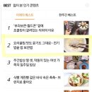천사의섬초밥 | 네이버 메인에 올랐습니다.