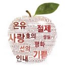 좋은열매
