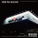 천돌축산 배방점