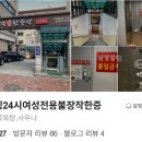 웰빙24시여성전용한증막 이미지