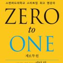 제로투원 이미지