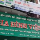 바로여기약국 이미지