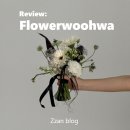 꽃우화 | [꽃우화] 서울 가성비 플라워디렉팅 촬영후기🌸