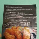 호식이두마리치킨울산 이미지