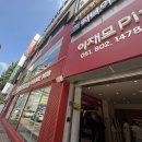 바뀐 치즈가 궁금해서 직접 방문한 이재모 서면중앙점 솔직한 후기 + 주차장 정보