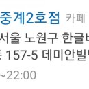 파리바게트 중계2호점 이미지