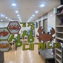 기장싱싱대게 이미지