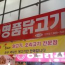 명품닭고기 이미지