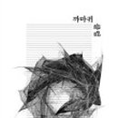 싸인클럽 이미지