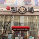 김가네양산