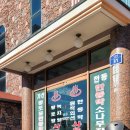 가산한증막 이미지