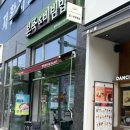 본죽 선운지구점 이미지