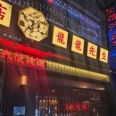 용용선생 대구광장코아점 | [대구 두류 술집/광장코아 맛집] 맥주랑 찰떡궁합! 용용선생 대구광장코아점 🔥🐲