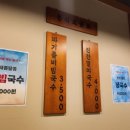 소문난잔치국수 이미지