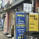 [인천/필라테스림] 삼산동필라테스 필라테스림 1:1 필라테스 후기