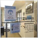 마디엠한의원 이미지