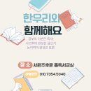 송이유치원 | [소개] 서원주 한우리 교실을 소개합니다!