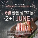 산타페캠프닉(매미성 본점) 이미지