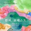 포레스트31 이미지