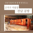 전통고가구 | 고가구 서랍장 전남 공방 53년 경력 장인 제작부터 배송까지